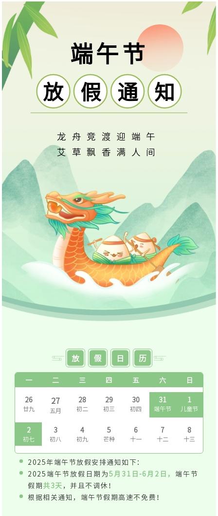 端午(1).jpg